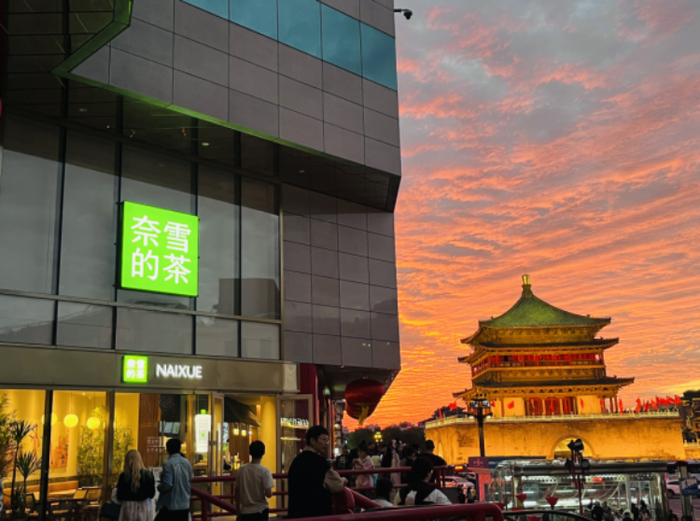 奈雪的茶西安钟楼开元商城店 