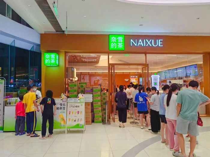 消费者排队购买奈雪的茶 
