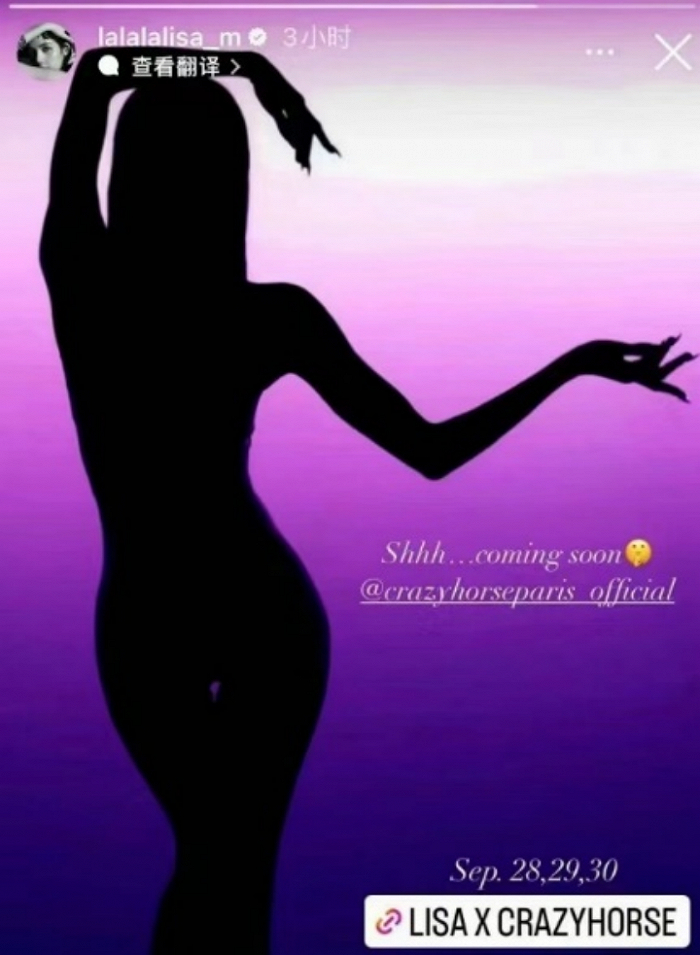 △Lisa在社交媒体上官宣出演疯马秀