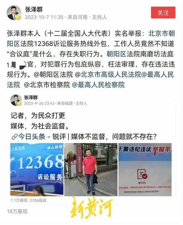 本文图片均转自新黄河(下同)