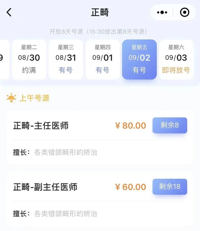 北京口腔医院代帮挂号，服务好速度快-北京口腔医院代帮挂号,服务好速度快吗 