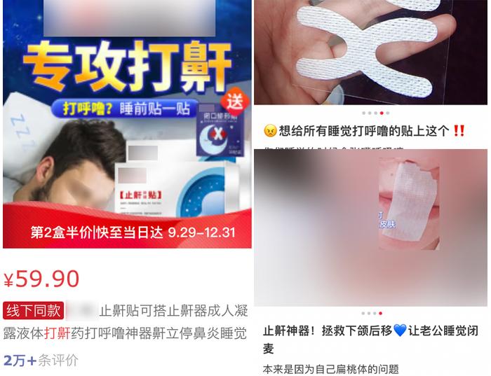 图片来源:电商网站&小红书