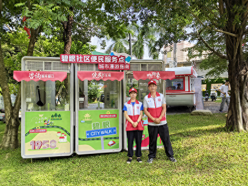 光明碧眼社区便民服务升级 贴心保障游客景区体验