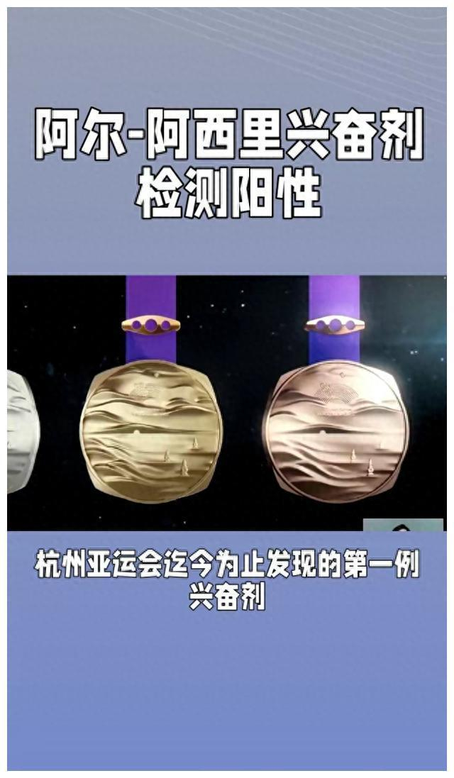 兴奋剂|亚运会|运动员_新浪新闻