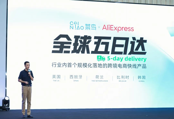 ▲速卖通菜鸟全球五日达上线