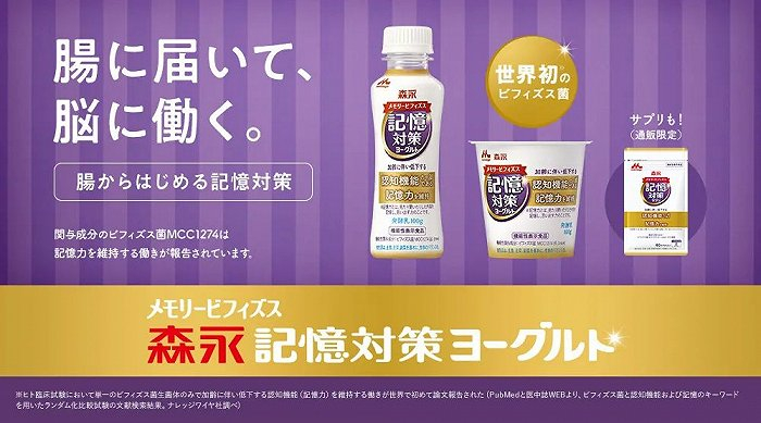 图源：森永乳业