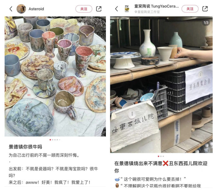 〓 图源小红书