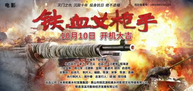 铁血抗日 新浪网