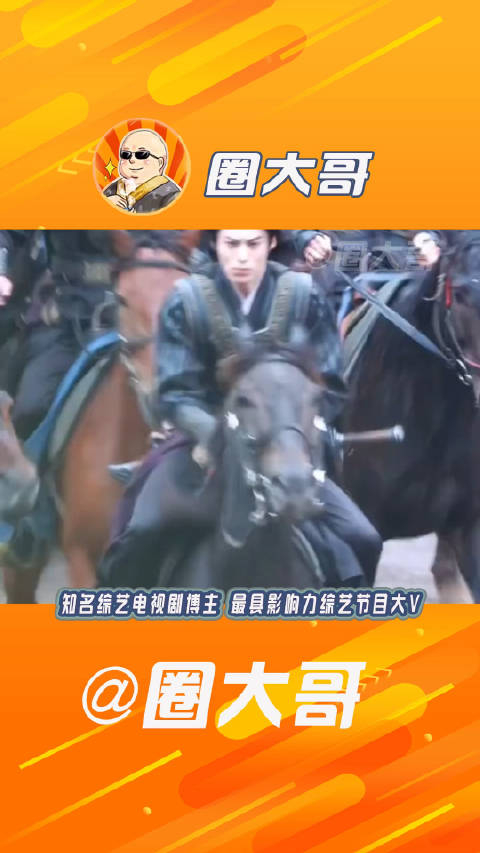 王鹤棣大奉打更人骑马路透来啦