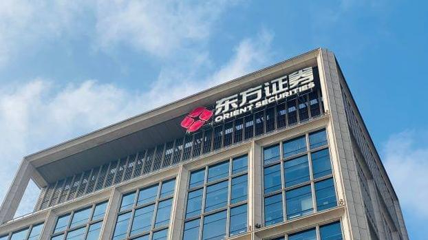 东方证券股份有限公司(下称"东方证券",600958.sh,03958.