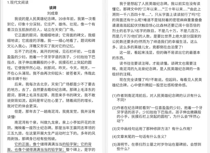 《高低陕北石》阅读理解题节选《扛椽树》阅读理解题节选主编从刘成章