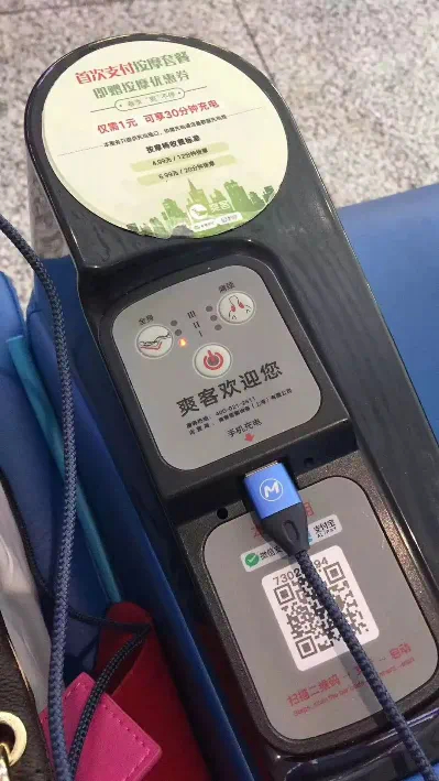 2017年某车站按摩椅的收费标准 图/网络