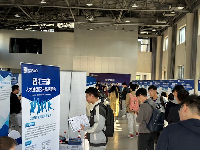 海淀西三旗街道人才进园区专场招聘会开启|招聘会_新浪新闻