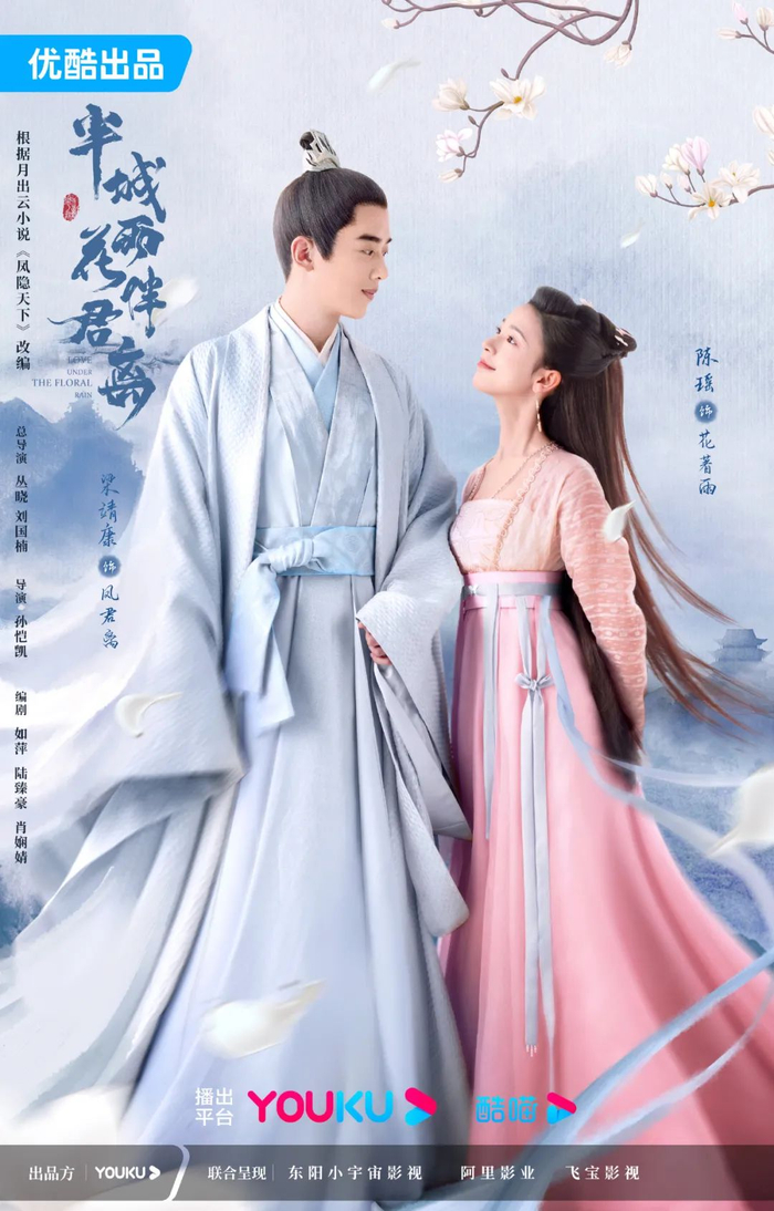 许凯|古装|与凤行_新浪新闻