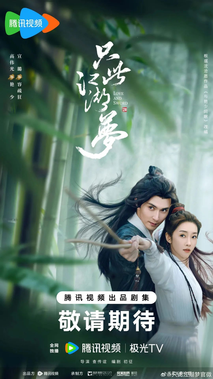 一批古装爱情剧蓄势待发!|许凯|古装|与凤行_新浪新闻