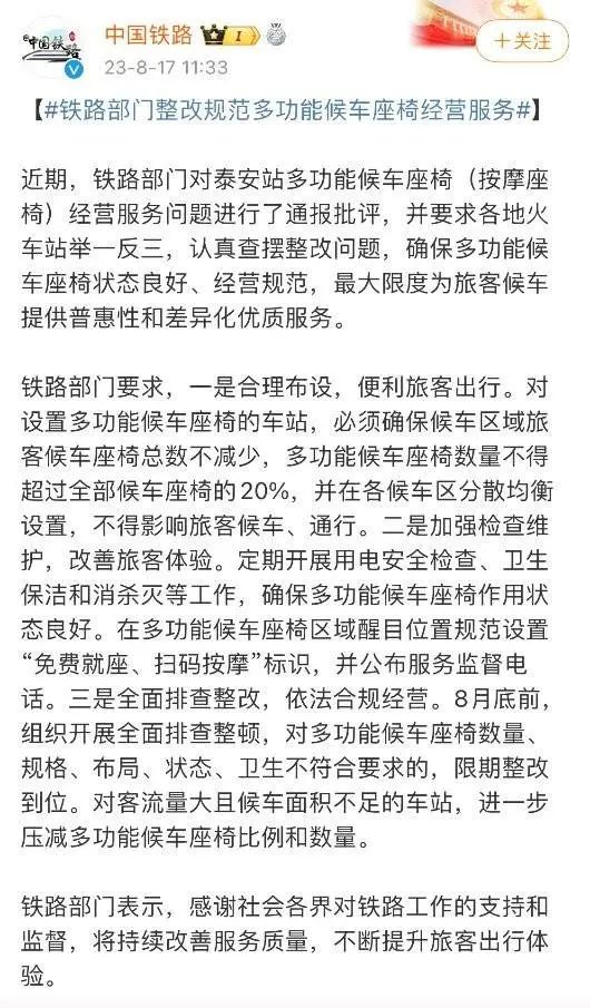 图/中国铁路官方微博截图