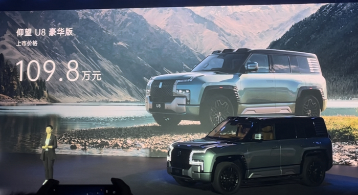 仰望U8上市价格公布