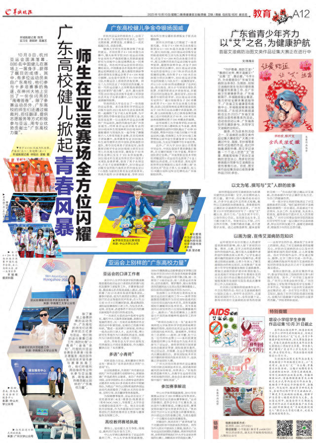 广东省青少年齐力以"艾"之名,为健康护航|艾滋病|广东省|广州市_新浪