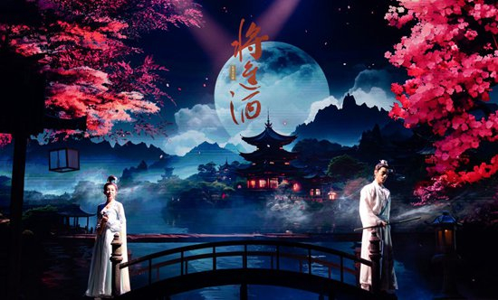     音乐剧《将进酒》剧照。剧方供图