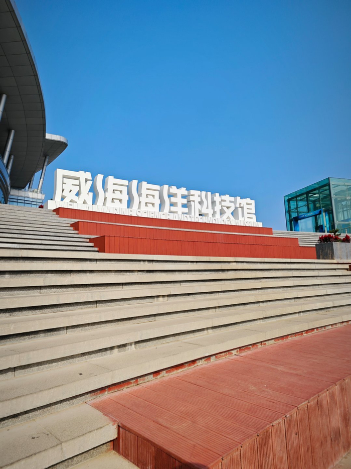 威海海洋科技馆,国内首个海洋主题的科技类展馆,以海洋为主题