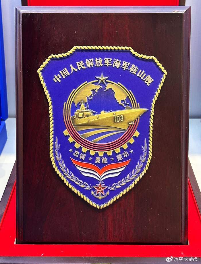 霸气的万吨大驱“鞍山”舰舰徽,背景是世界地图……|鞍山市|山东省_新浪新闻