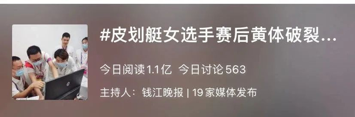 图片来源：微博截图