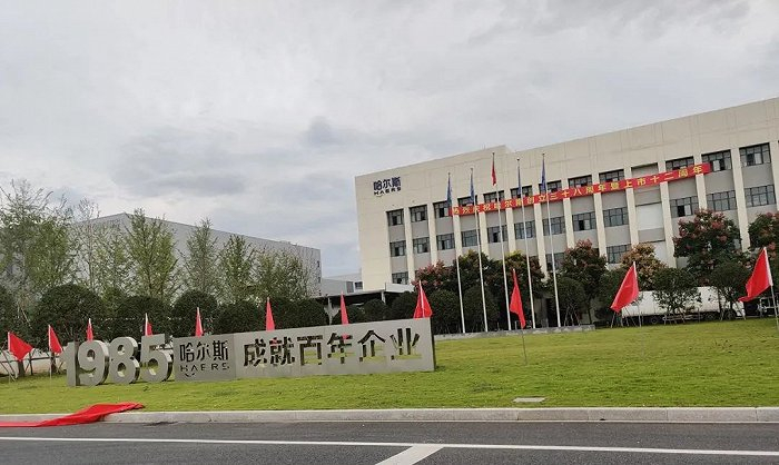 哈尔斯工厂外部一角