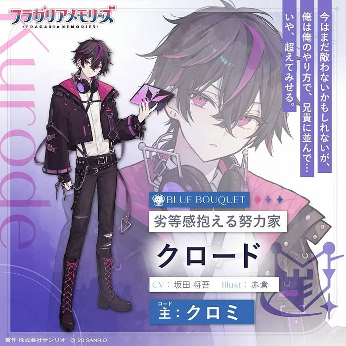 库洛米的骑士kurode，美乐蒂骑士的弟弟，两人的主人身处不同阵营，相信有人只看设定就“嗑到了”