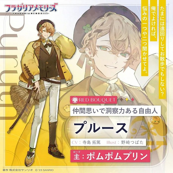 阳光开朗大男孩，布丁狗骑士Puruth