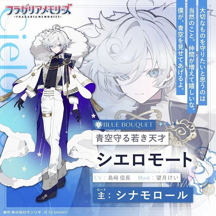 美少年，看衣服上疑似耳朵的挂件可辨认出为玉桂狗（骑士）