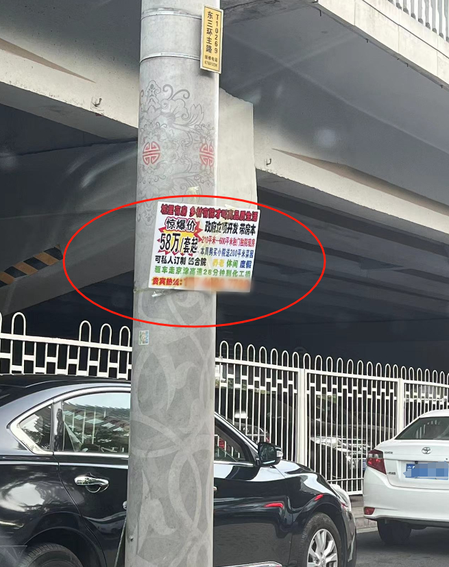 城市"牛皮癣"该清理了|牛皮癣|电线杆_新浪新闻