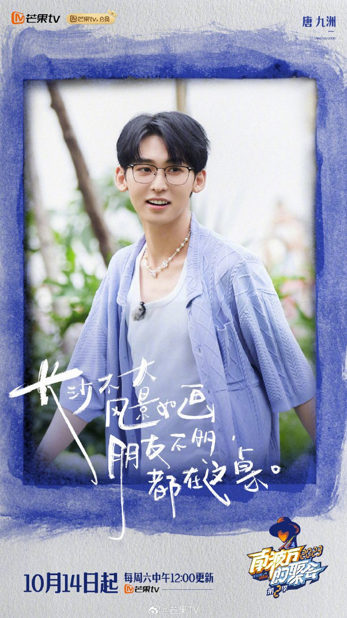 《南波万的聚会》2阵容官宣! 全年无休的院人 新综来啦!|综艺|学分|灵魂|偏好|老朋友_新浪新闻