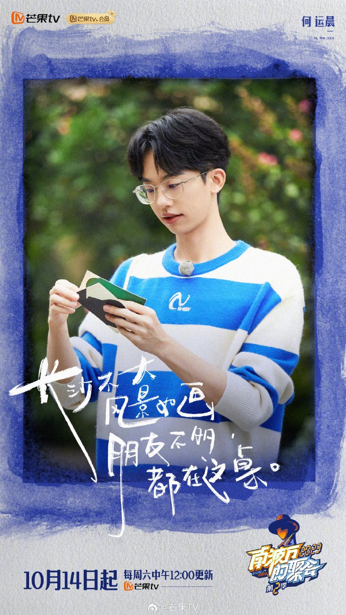 《南波万的聚会》2阵容官宣! 全年无休的院人 新综来啦!