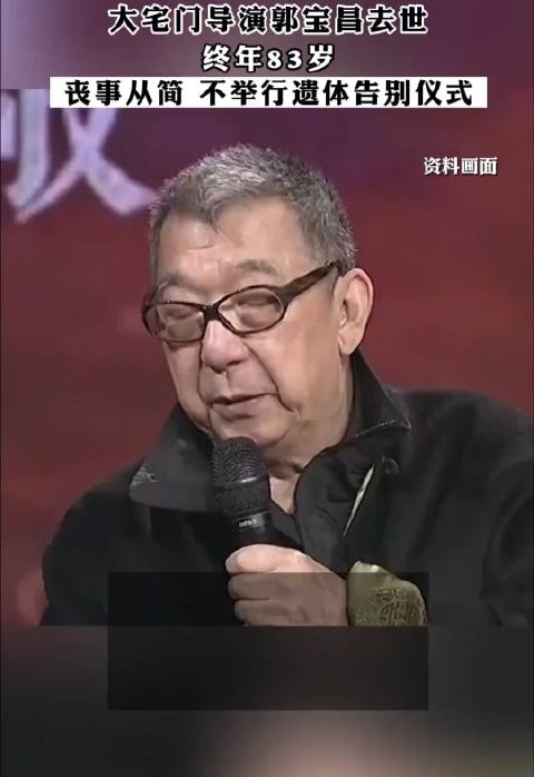 郭宝昌导演根据自己的亲身经历,写出小说《大宅门》