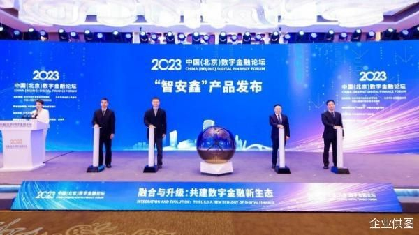 邮储银行“智安鑫”产品发布
