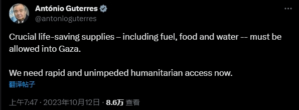 古特雷斯推特截图