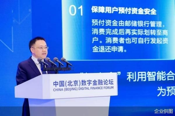 邮储银行北京分行党委书记、行长周颖辉发表讲话