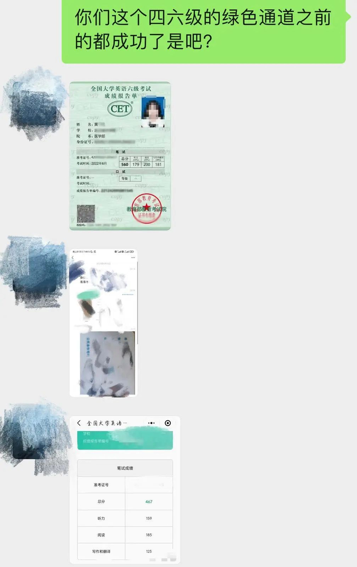  阿东的“绿色通道”案例