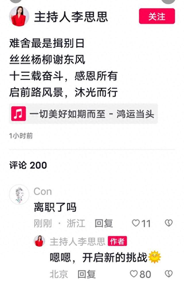 图据当事人社交账号
