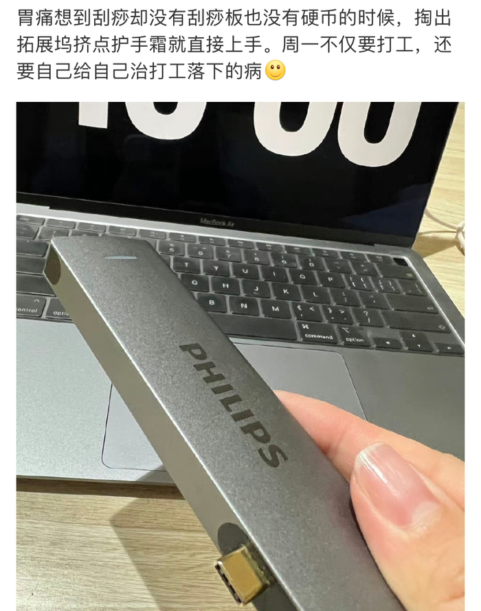 办公室刮痧没工具怎么办？拓展坞涂护手霜