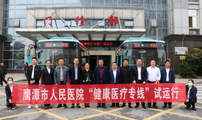 "随着悦耳的报站音响起,一辆公交车缓缓驶入鹰潭市人民医院北院门诊部