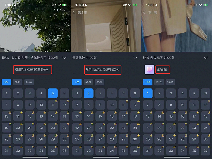 蚂蚁看看APP上的内容