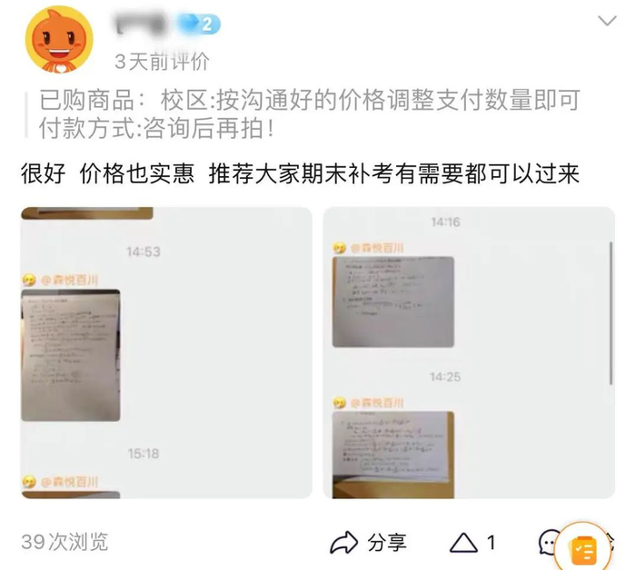  小欢的店铺评论