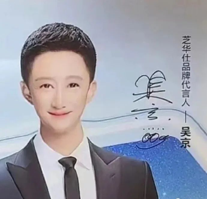 网友夺笋:吴京突变狐狸京?