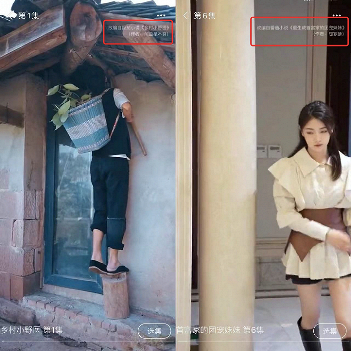 瑞网微视平台上的内容，都加了版权水印