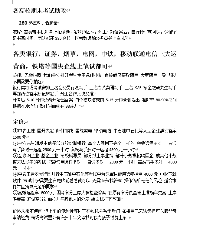  阿东的业务范围与收费标准