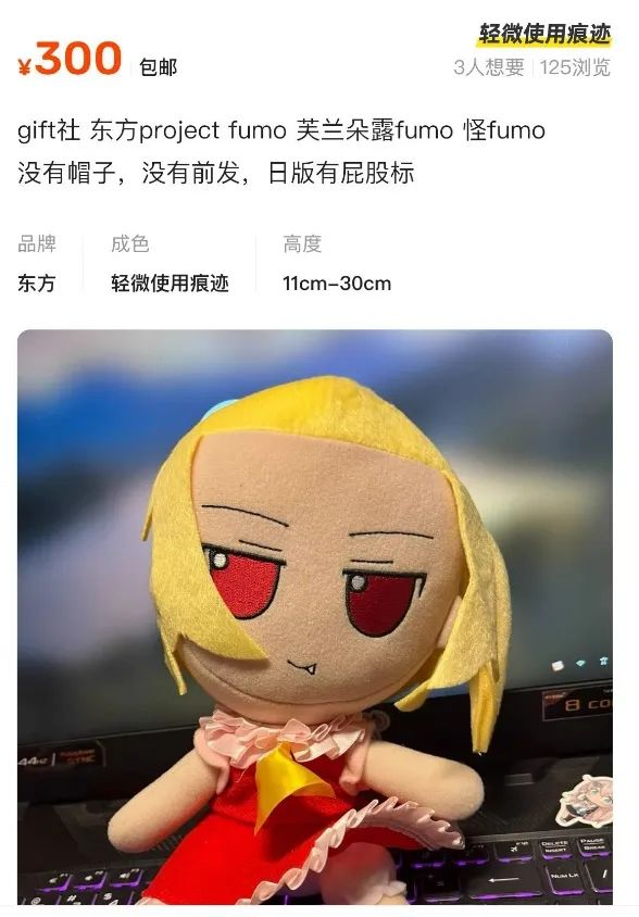 “轻微使用痕迹”