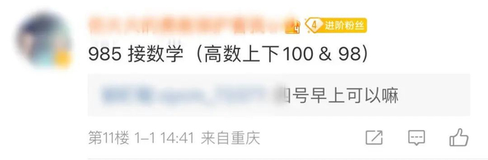  在校大学生发布代考信息