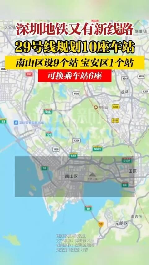 深圳地铁又有新线路深圳市轨道29号线草案规划公示中