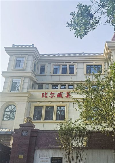 大理道46号违建必拆(图)|和平区|违建|文物_新浪新闻